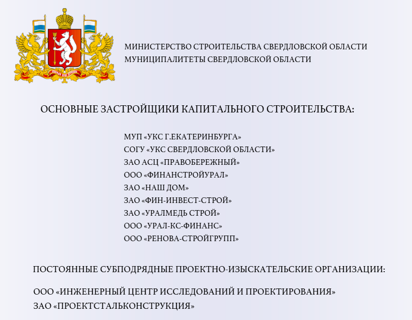 уралгражданпроект екатеринбург уралгражданпроект екатеринбург