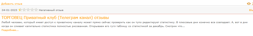торговец закрытое комьюнити отзывы торговец закрытое комьюнити отзывы