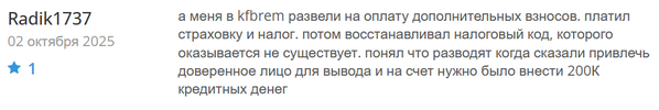 kfbrem развод kfbrem развод