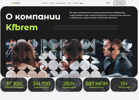kfbrem брокер отзывы kfbrem брокер отзывы