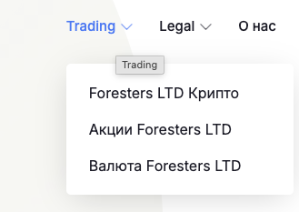 foresters ltd отзывы foresters ltd отзывы