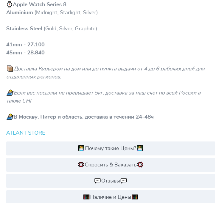 atlant store телеграмм разоблачение