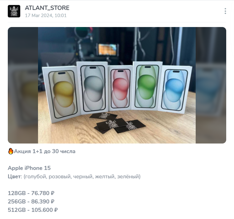 atlant store отзывы телеграмм