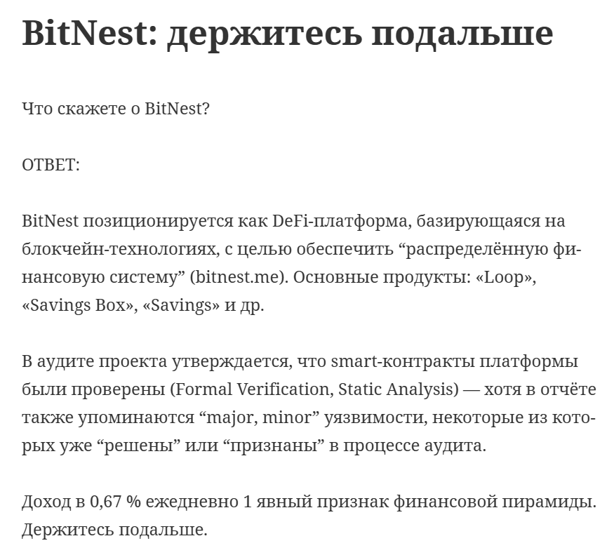 bit nest отзывы