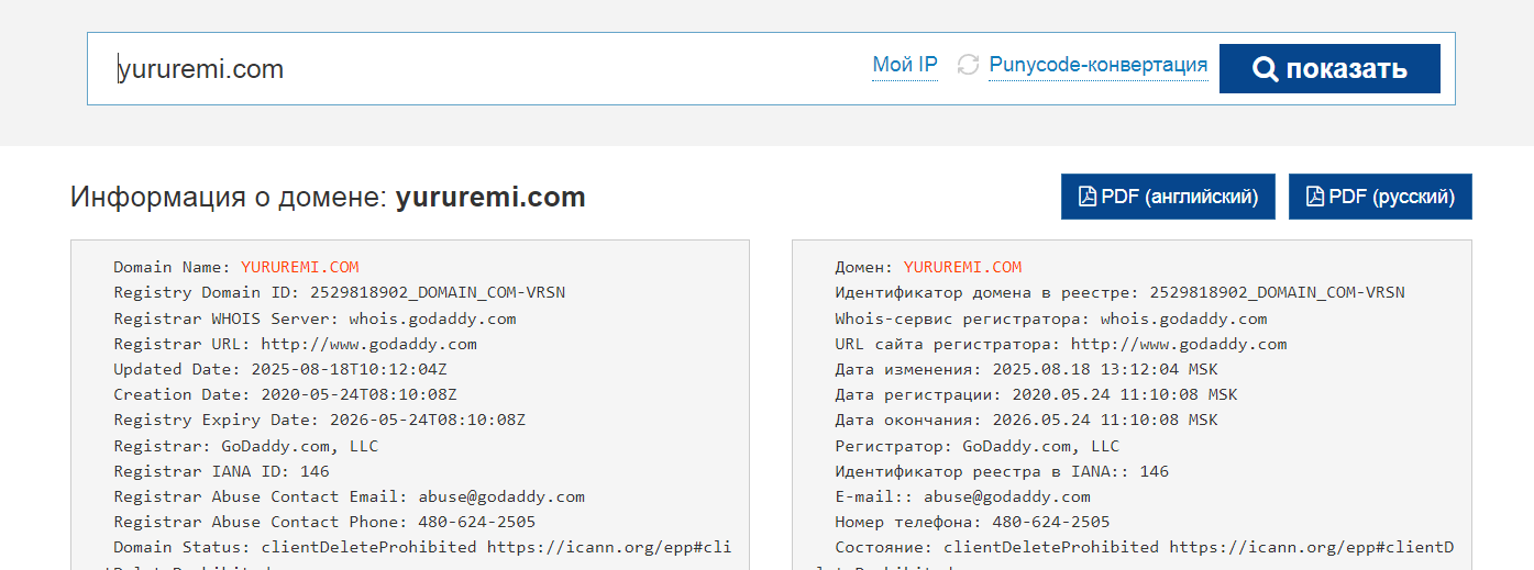 платформа yuru remi world отзывы