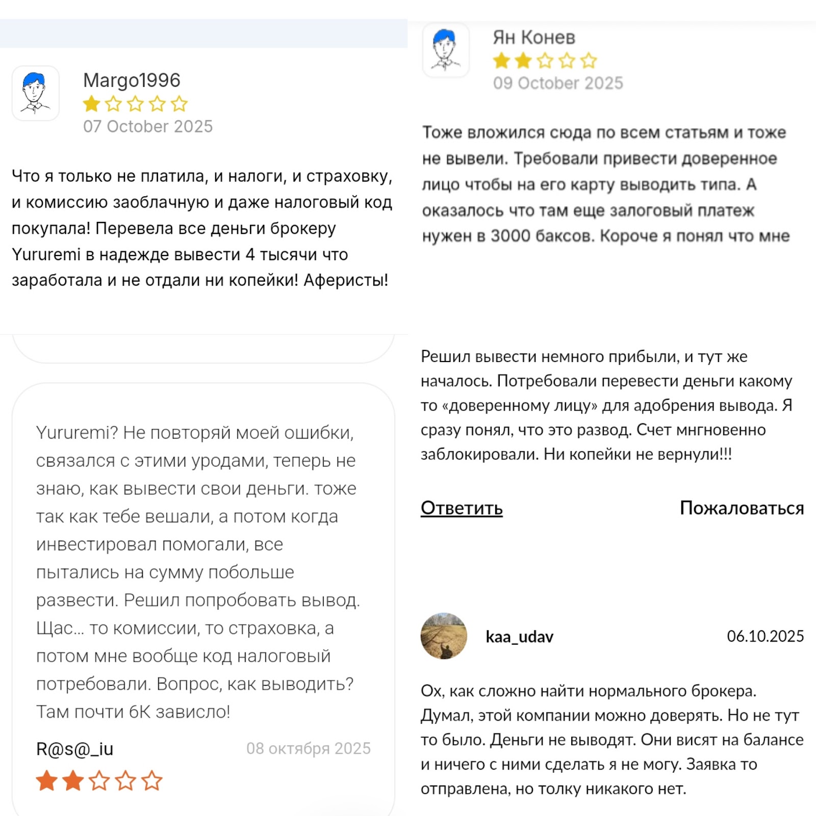 yuru remi брокер