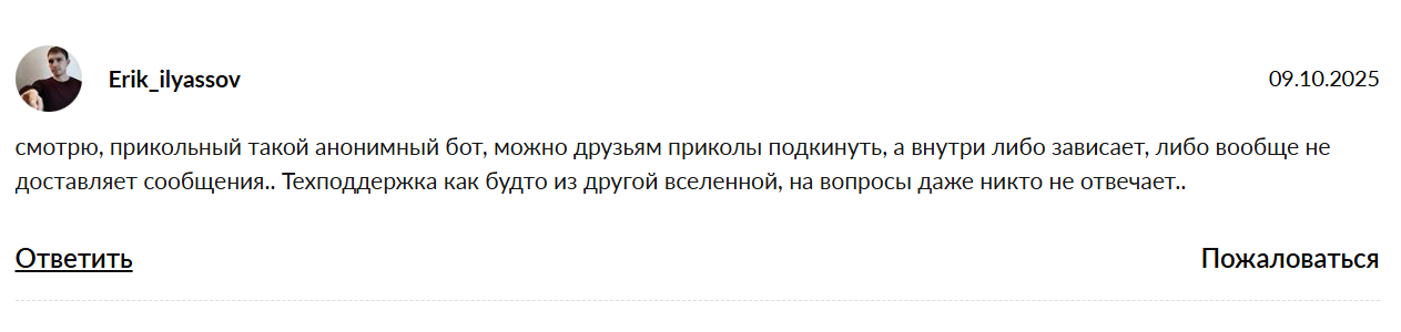 secretposlaniyabot скам