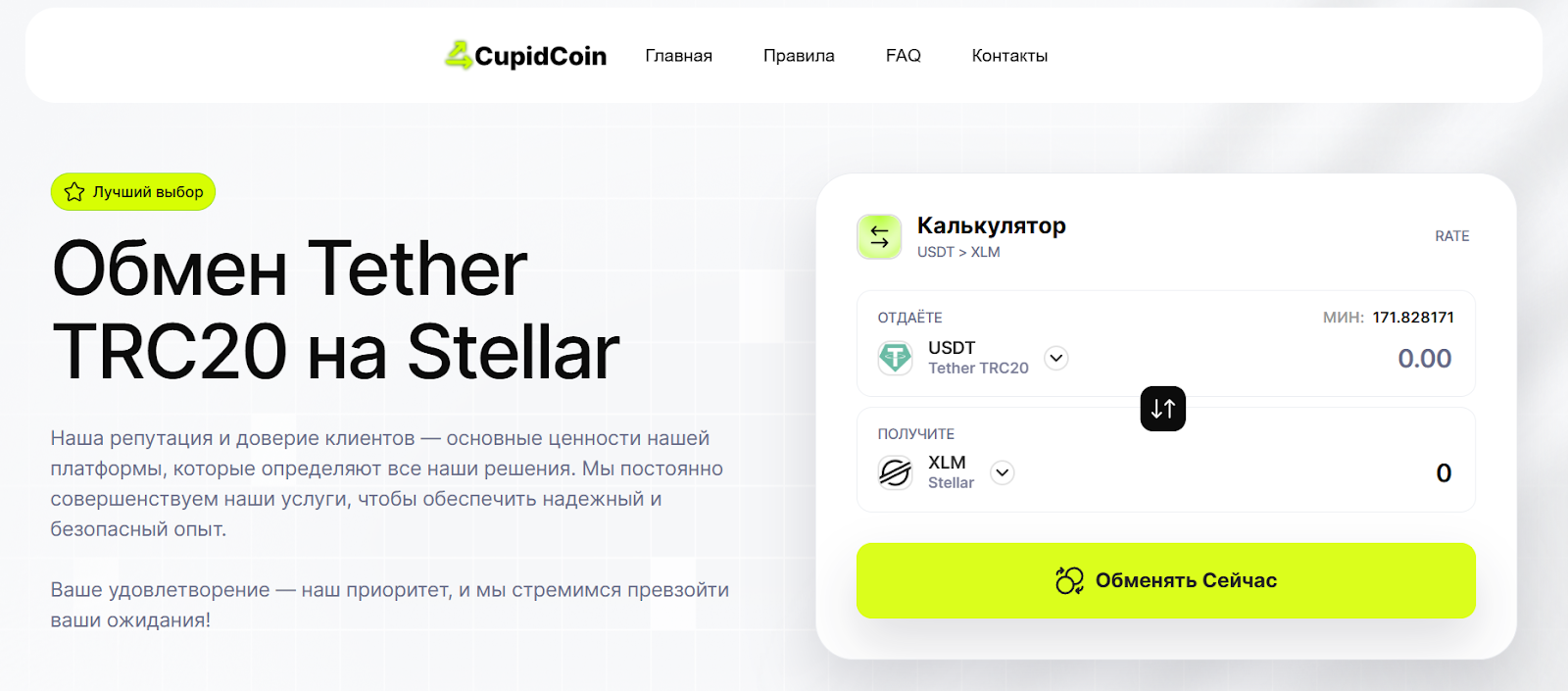 cupidcoin io
