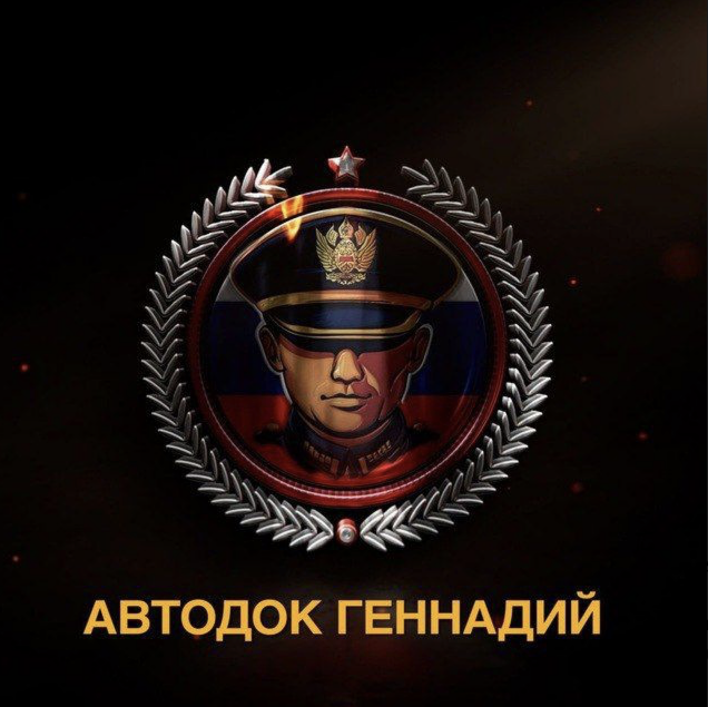 blogger-Автодок Геннадий РФ