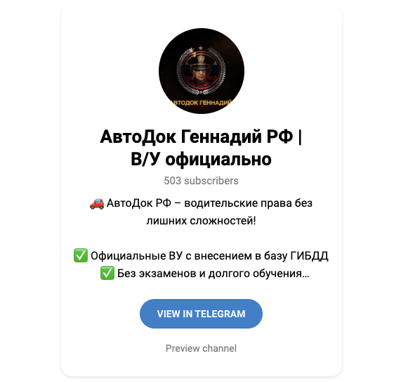 автодок геннадий рф отзывы