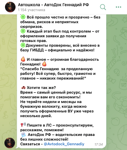 автодок геннадий рф в у официально