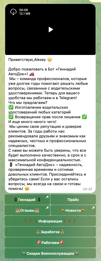 отзывы телеграм автодок геннадий отзывы