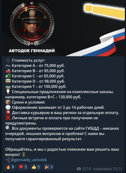 автодок геннадий рф