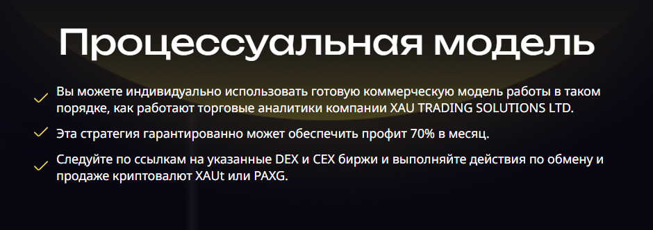 xau pro отзывы