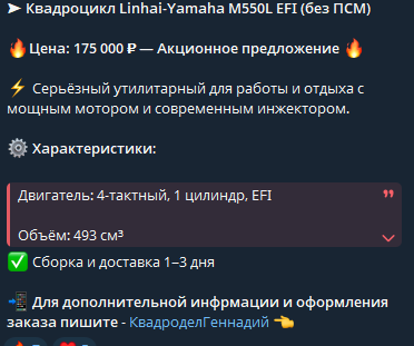 телеграмм канал склад мототехники отзывы