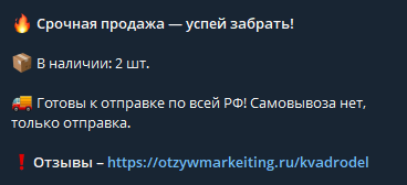 телеграм канал склад мототехники отзывы