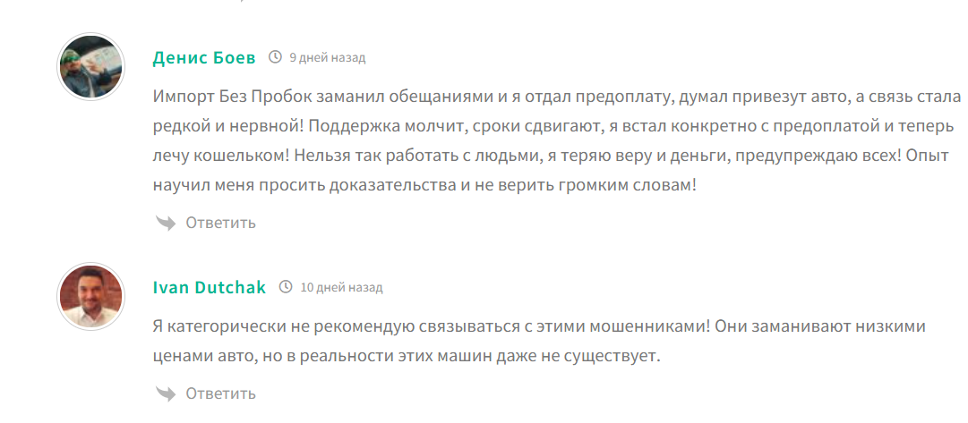 import bez probok отзывы