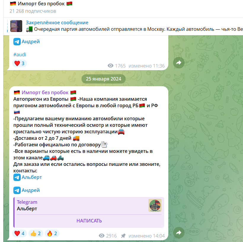 импорт без пробок