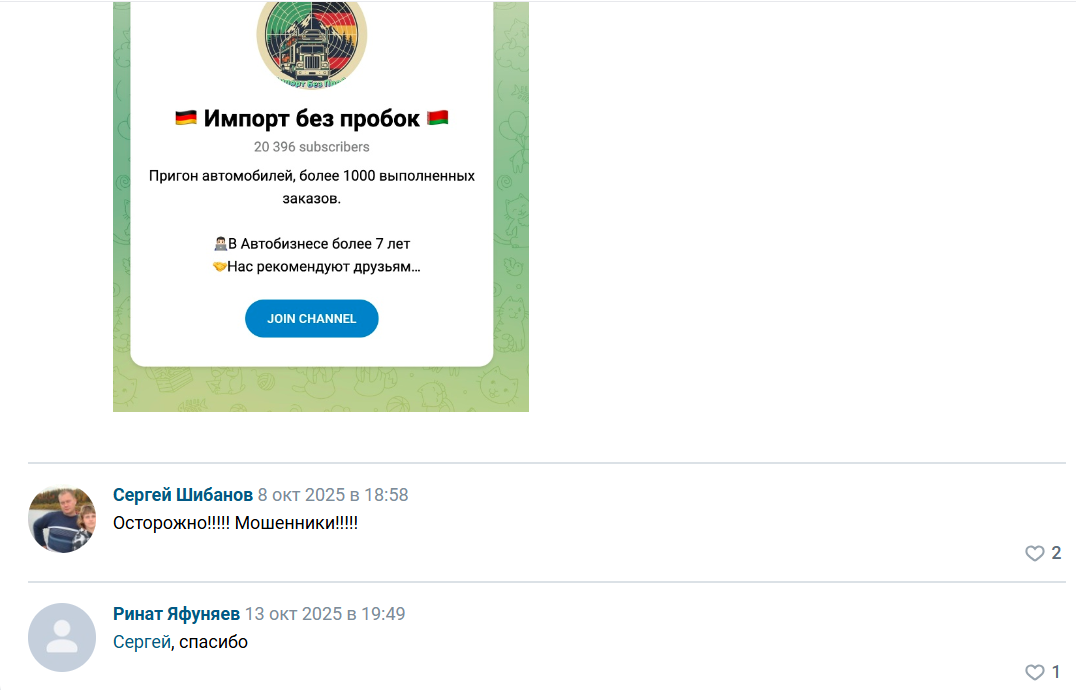 импорт без пробок телеграмм