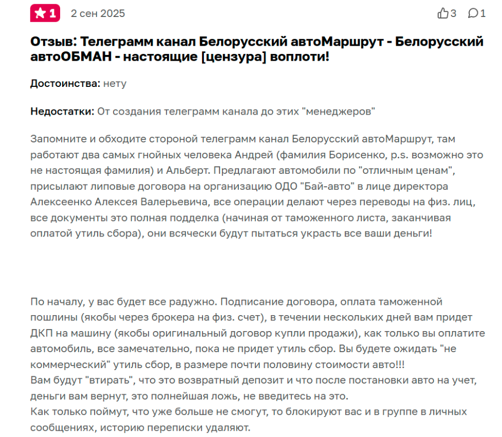 компания импорт без пробок отзывы