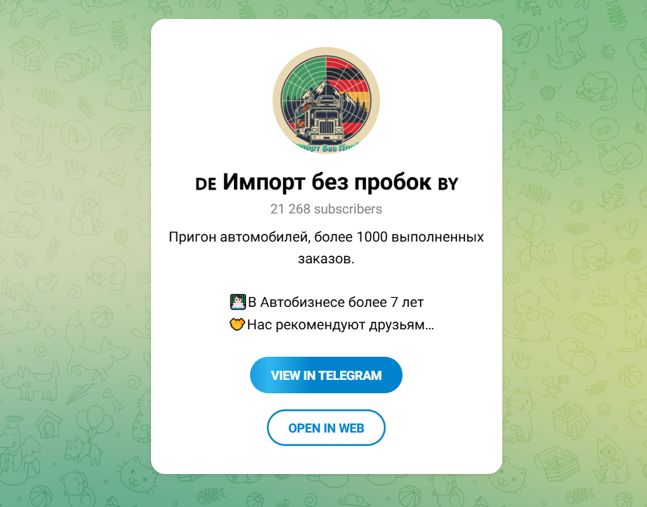 импорт без пробок отзывы