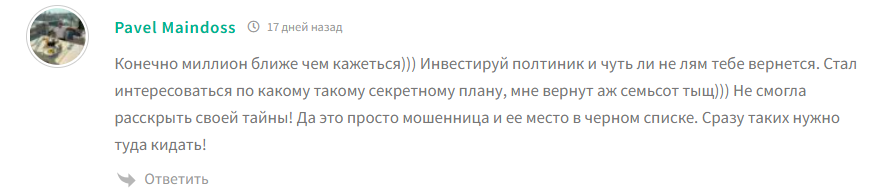 миллион ближе чем кажется отзывы тг