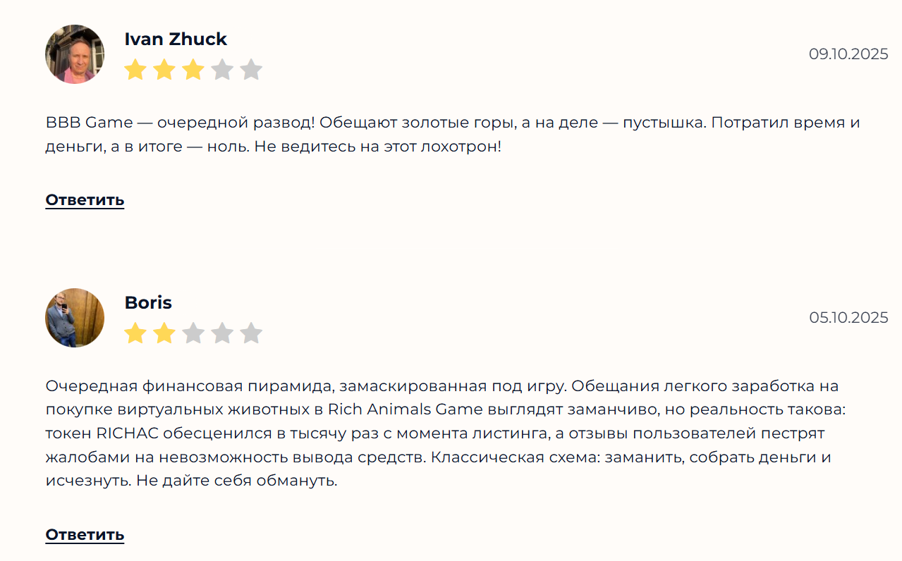 bbb game click отзывы