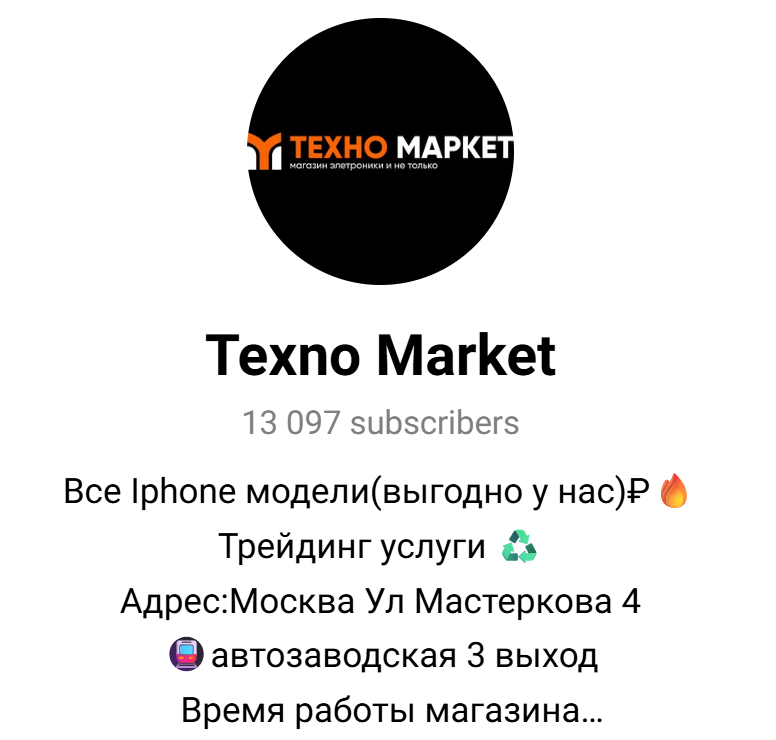 techno market official отзывы телеграмм канал