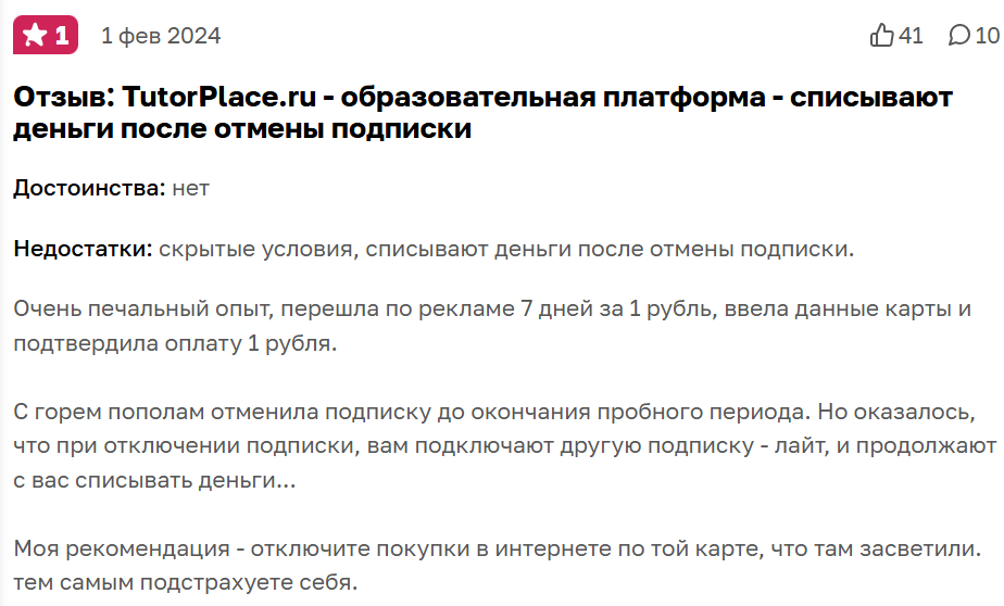 spyheart отзывы пользователей