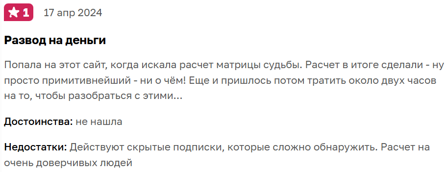 spy heart bot отзывы что делает