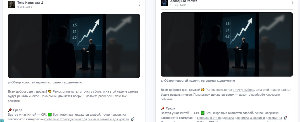 тень капитала тг канал