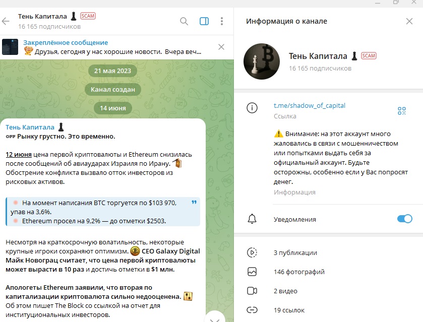 тень капитала телеграмм канал отзывы