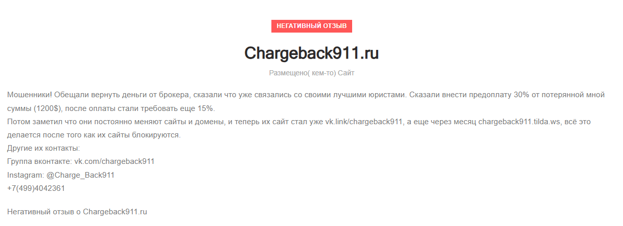 fin doms развод