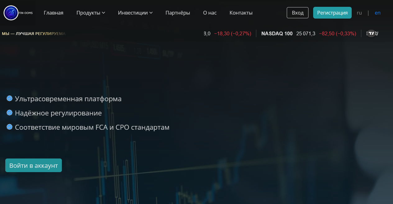 fin doms развод