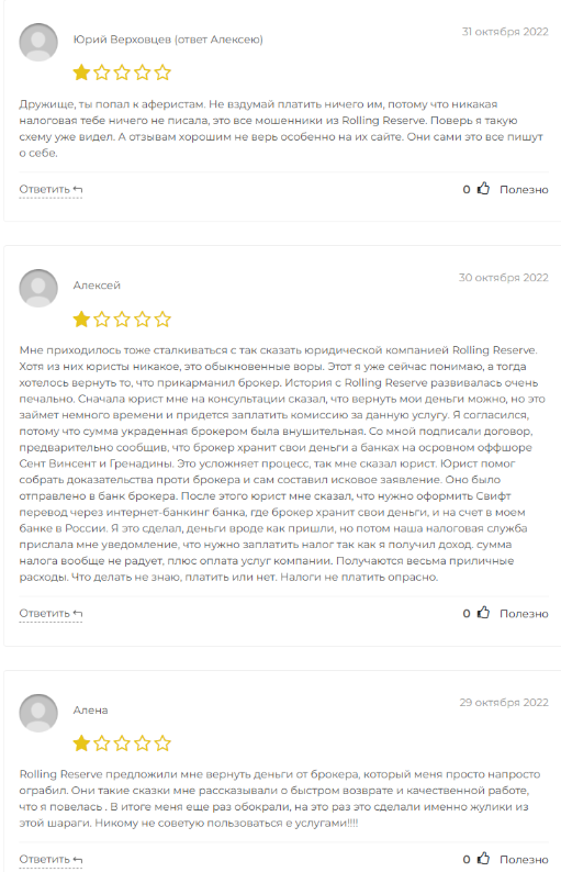 fin doms отзывы