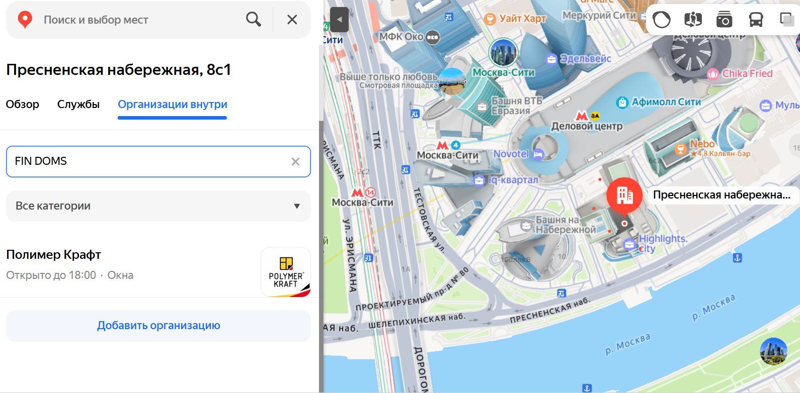 fin doms отзывы