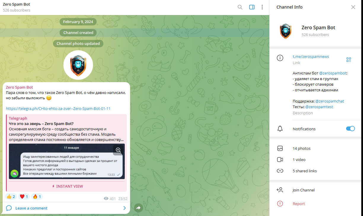 zero spam бот в телеграме отзывы