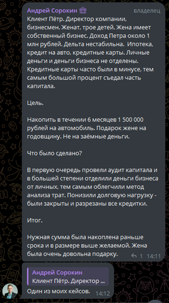 инвестор андрей сорокин отзывы