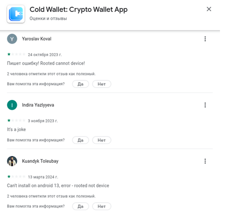 колд валлет