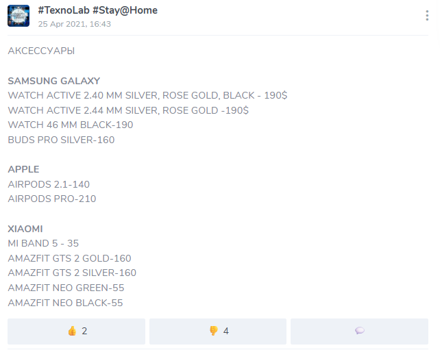 технолаб в телеграмме