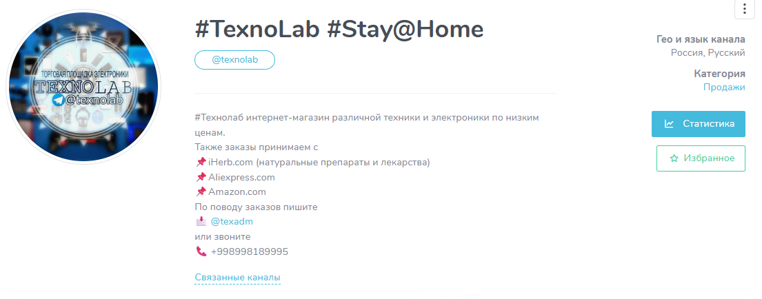 технолаб в телеграмме