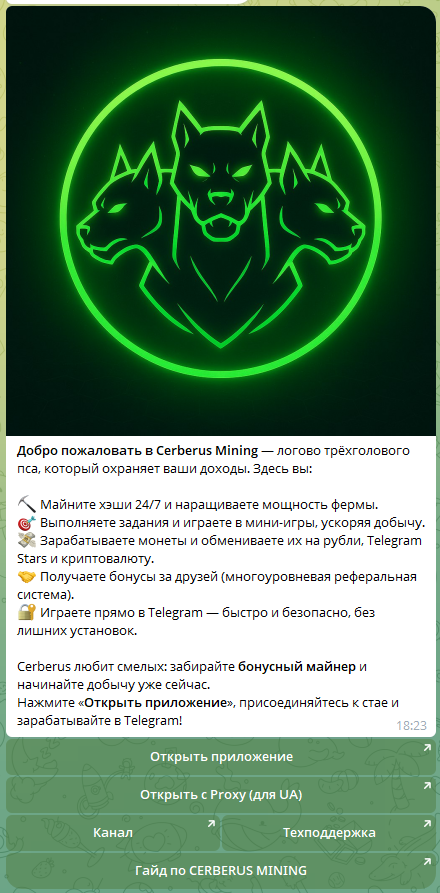 cerberus mining отзывы