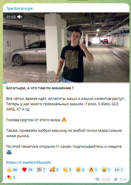 три богатыря тг канал