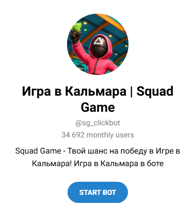 squad game телеграмм отзывы