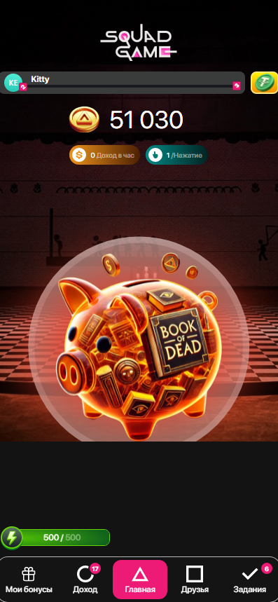 телеграм игра squad game