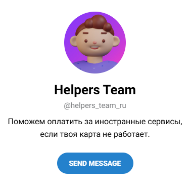 helpersteam