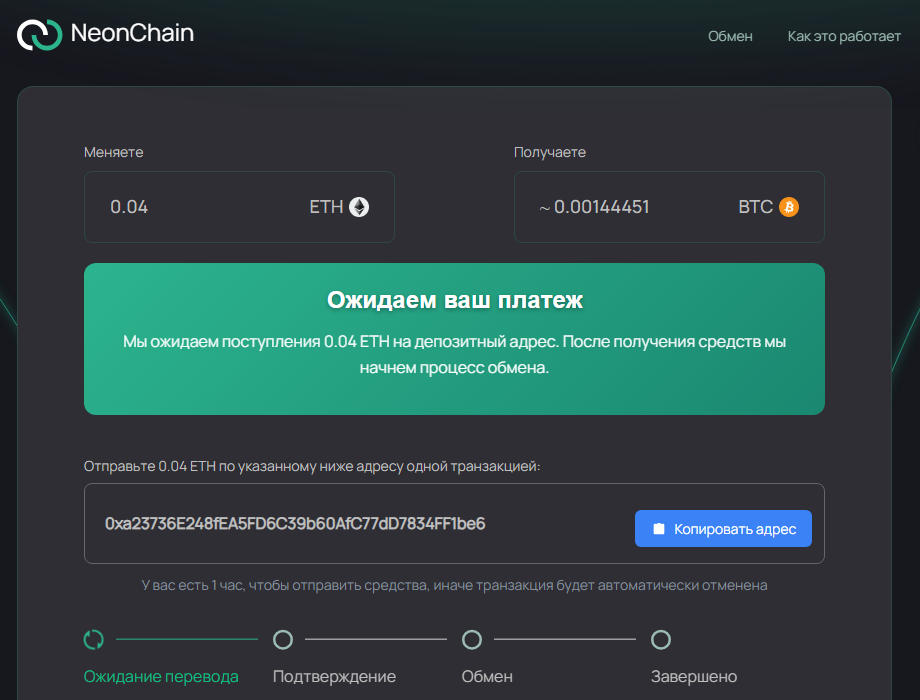 stat pay обменник