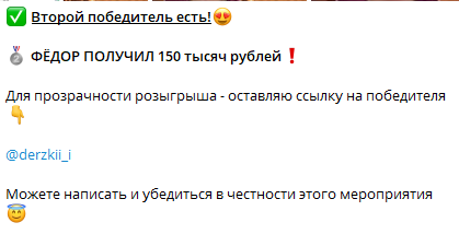 Добрая Душа отзывы тг