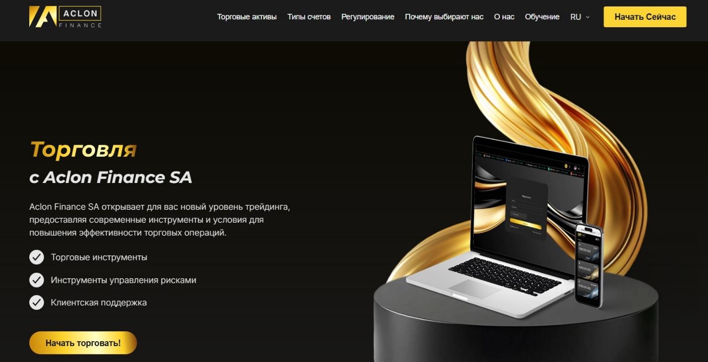 aclon finance sa отзывы