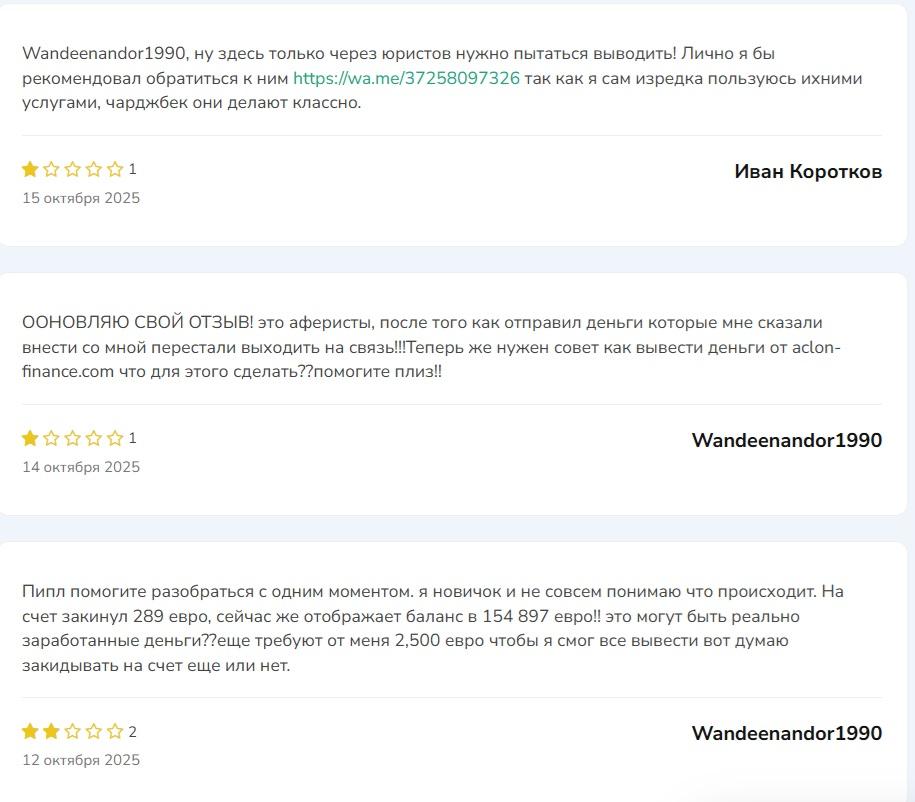 support aclon finance com